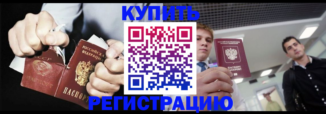 регистрация в Почепе