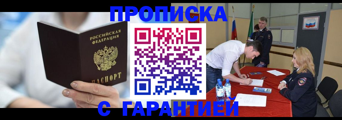 прописка для школы в Почепе