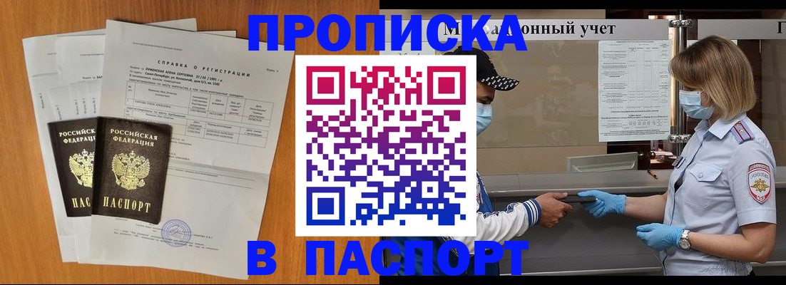 миграционный учет в Почепе